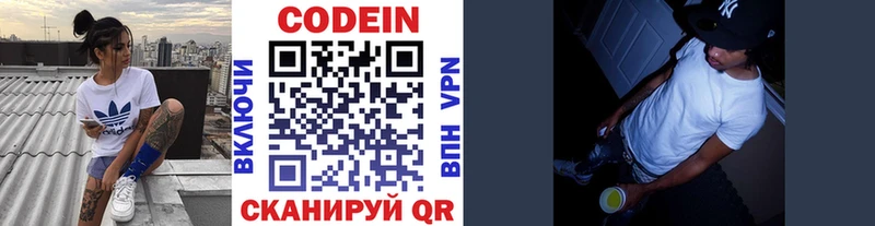 Кодеин напиток Lean (лин)  Купить закладки  Сафоново 