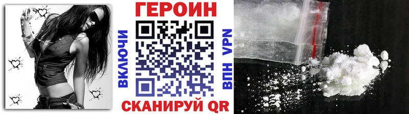 Купить где  Сафоново  Героин Heroin 