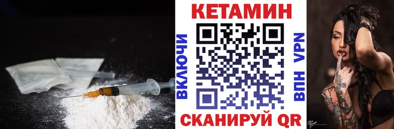 КЕТАМИН ketamine  Купить закладки  Сафоново 