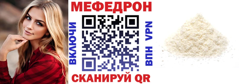 МЕФ VHQ  Купить где  Сафоново 